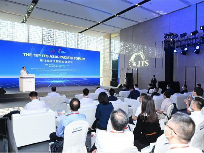 第18屆亞太智能交通論壇